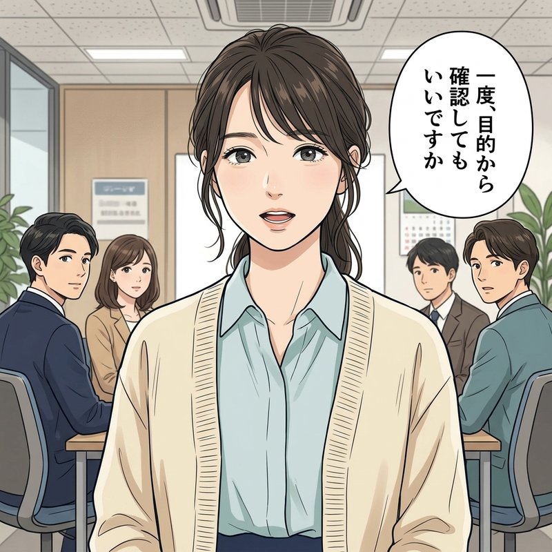 打ち合わせで目的から確認し直すミサキ（コマ3）