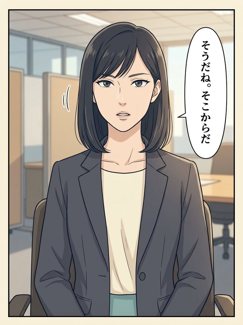 打ち合わせで目的から確認し直すミサキ（コマ4）