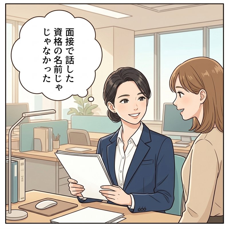 コンサル会社で自分の言葉で語れるようになったミサキ（コマ3）